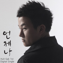 Huh Gak